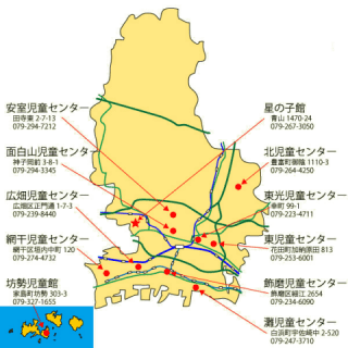 姫路市内の児童センター地図