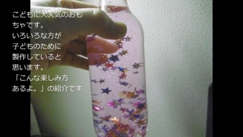 動画「ペットボトルでキラキラ」イメージ画像
